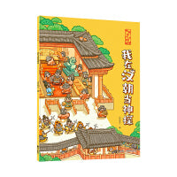 我在古代当神探:我在汉朝当神探