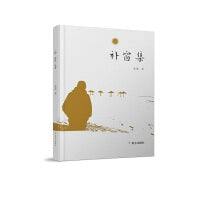 补窗集
