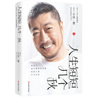 人生短短几个秋:音乐人小虫人生感悟精选