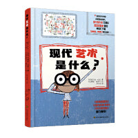 知了艺术馆-现代艺术是什么？