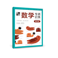 幼小衔接数学专项训练（解决问题）