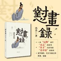 怼画录+北中原（“怪才”冯杰写给“北中原”的情书，茅盾文学奖作家李佩甫隆重推荐。）