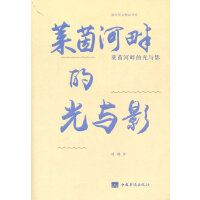 莱茵河畔的光与影