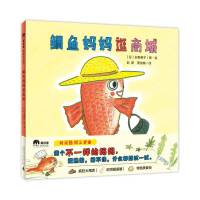 鲷鱼妈妈逛商场(魔法象·图画书王国)