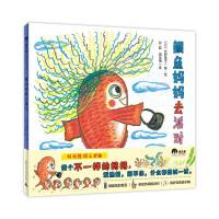 鲷鱼妈妈去派对(魔法象·图画书王国)