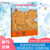 大熊（凯文·汉克斯作品）