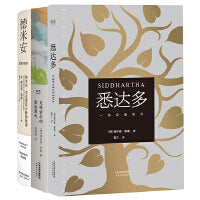 黑塞作品集：悉达多+克林索尔的最后夏天+德米安