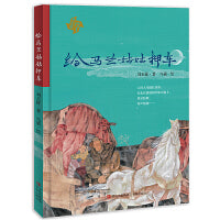 给马兰姑姑押车