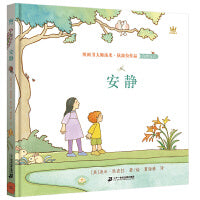 安静（奇想国童书）图画书大师汤米·狄波拉经典作品，《纽约时报》畅销书
