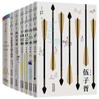冯至文存（全七册）：伍子胥+山水+昨日之歌+十四行集+海涅诗选+给一个青年诗人的十封信+冯至学术论著自选集