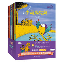 家庭成长绘本（全8册）（神秘岛）
