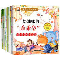 逆商教育绘本图画书-拜拜，小问号等(全10册）适合幼儿园小班中班大班亲子阅读书籍 3-6三四五六岁宝宝故事书注音版启蒙读物
