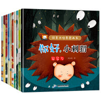 领导力培养图画书全套10册你好小刺猬等 3-6岁幼儿园宝宝绘本阅读 适合小班中班大班4到5岁儿童经典童话早教睡前故事书