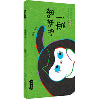 猫咪来了：喵喵喵 变！