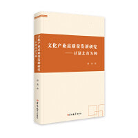 文化产业高质量发展研究——以湖北省为例