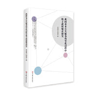 我国基本公共服务均等化过程中地方政府履责研究