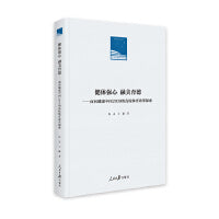 健体强心  融美育德
