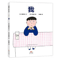 我（思考自己的成长和周围事物的关系）