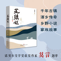 芝镇说1