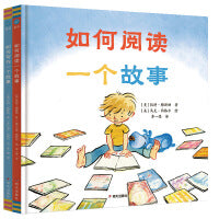 大作家写给孩子的简明读写指南（全2册）（奇想国童眸童书）