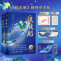 夜航船（上下册）全本·全注·全译，集趣味性、知识性和故事性完美结合的百科奇书！紫图经典文库。