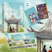 与卿行（新锐作者安妮薇超人气作品，新增万字番外）