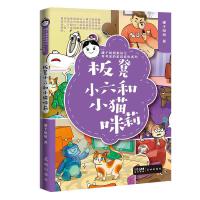 板凳小六和小猫咪莉（童话故事音频达人罐子姐姐最受小听众们欢迎的非生命体童话，让我们一起来感受考考小朋友一家温馨有趣的生活氛围吧）