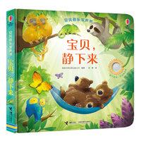 尤斯伯恩（USBORNE）安抚音乐发声书:宝贝，静下来