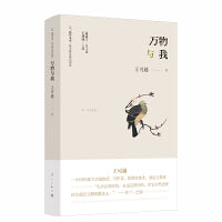 万物与我