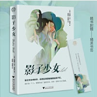 影子少女