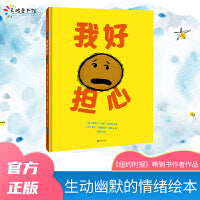 我好担心