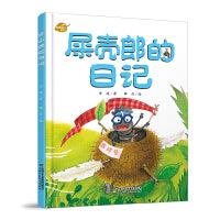 中少阳光图书馆 我的日记系列 屎壳郎的日记