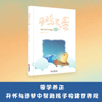 母鸡不下蛋. 第二季