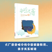 母鸡不下蛋. 第三季