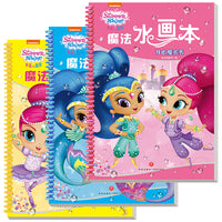 亮亮和晶晶魔法水画本（全3册）（《汪汪队立大功》团队打造，女孩超喜欢的动画形象。清水作画，不脏衣服不脏手，还能锻炼小手肌肉；神奇材质，可反复涂鸦，一本能当N本用；趣味游戏，好玩益智，轻松开发脑力！）