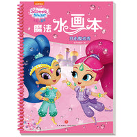 亮亮和晶晶魔法水画本 开心魔术秀（《汪汪队立大功》团队打造，女孩超喜欢的动画形象。清水作画，不脏衣服不脏手，还能锻炼小手肌肉；神奇材质，可反复涂鸦，一本能当N本用；趣味游戏，好玩益智，轻松开发脑力！）