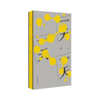 一天（鲁迅文学奖得主、《一个人张灯结彩》作者心血之作）