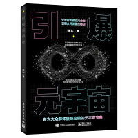 引爆元宇宙