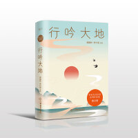 中国当代名家系列作品选·散文卷 行吟大地 全系列共6册精选了贾平凹、林海音、宗璞、舒婷、迟子建等110余位中国当代名家的近170篇散文 青少年作文素材 有声书