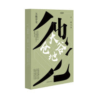 大地谷仓