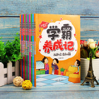 全套10册 学霸成长记 儿童文学 励志成长故事 小学生三四五六年级课外阅读书籍 套装