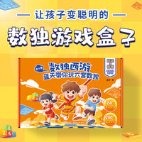 数独西游：蓝天带你玩六宫数独（全4册）