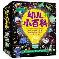 幼儿小百科 给孩子的数学 物理 化学 生物 世界历史 中国历史 自然 科学启蒙绘本全12册