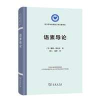 语素导论(语言学及应用语言学名著译丛)