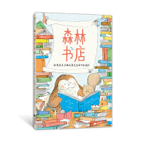 森林书店