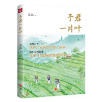 予君一片叶（一片叶子再富一方百姓  浙江四川携手共同富裕）