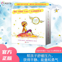彼得·雷诺兹“I am...”心灵抚慰绘本（套装全5册）
