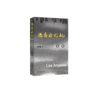 逃离洛杉矶