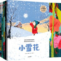 小小的了不起的我（套装全5册）本吉·戴维斯大师精选绘本【包邮】