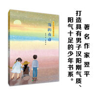 海的夜曲